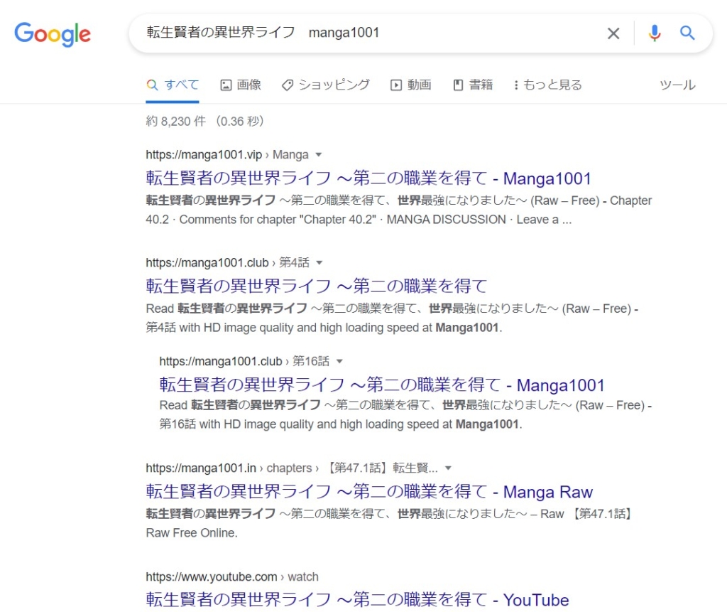 転生賢者の異世界ライフ　manga1001 google検索結果